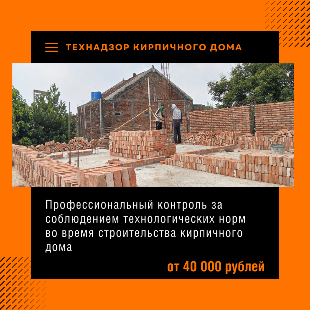 Технадзор в Пушкино