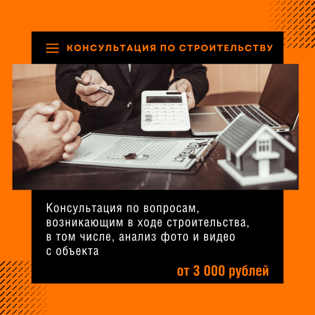 Технадзор в Пушкино