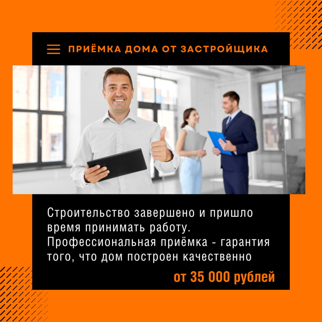 Технадзор в Пушкино