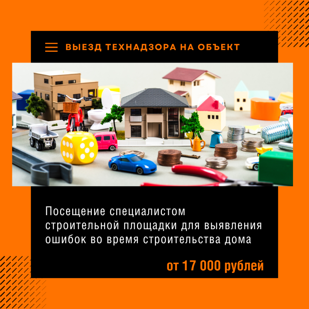 Технадзор в Пушкино