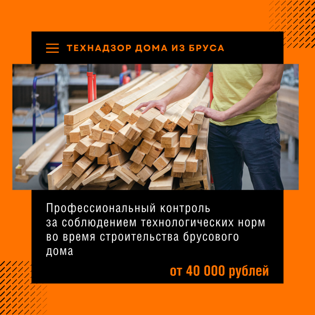 Технадзор в Пушкино