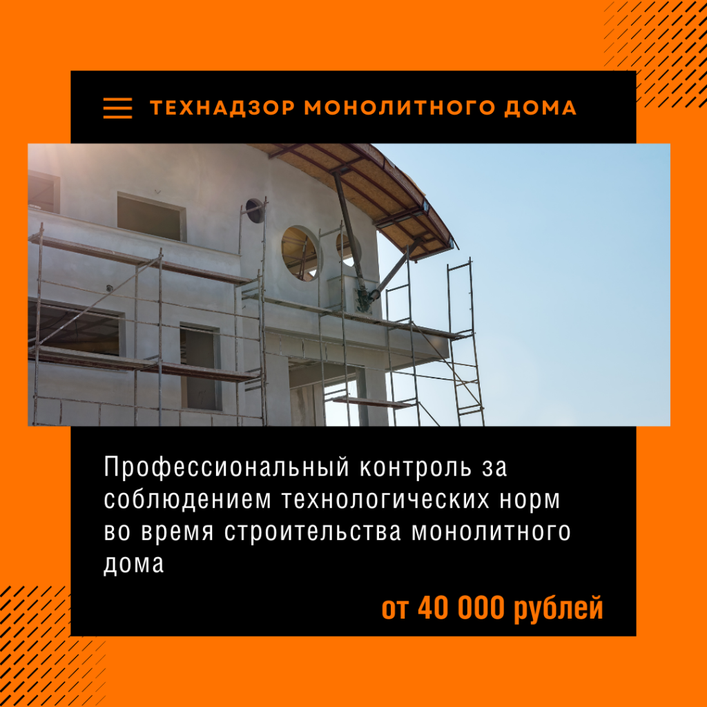 Технадзор в Пушкино
