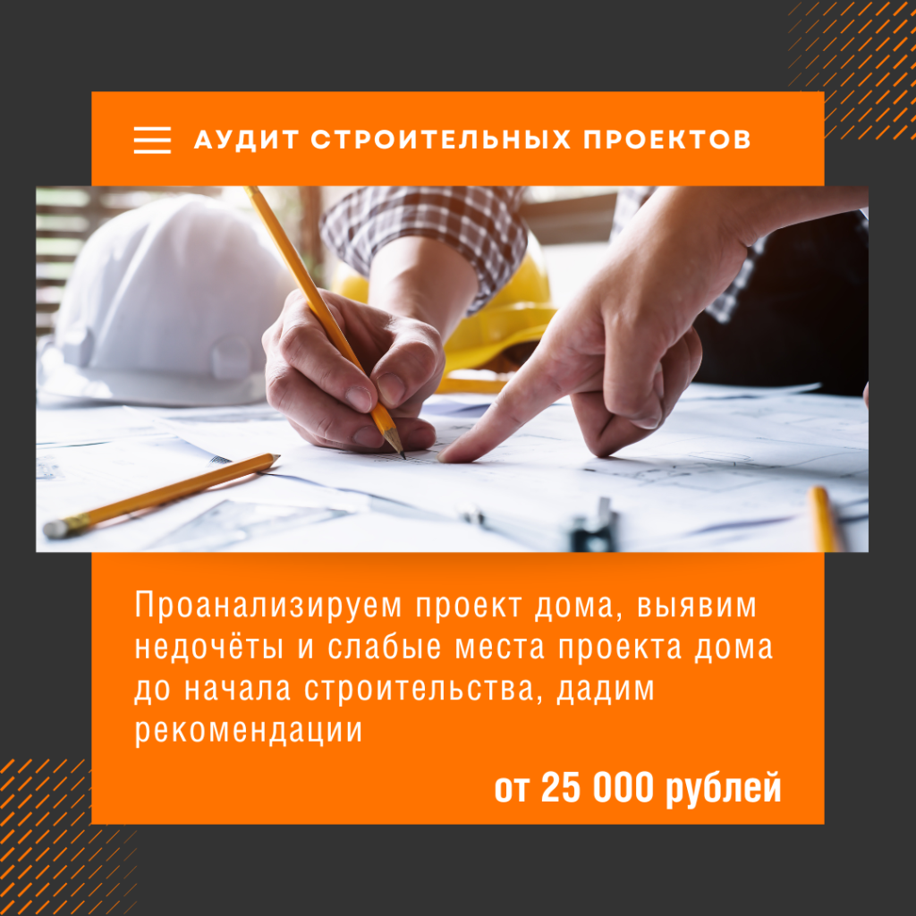 Технадзор в Пушкино